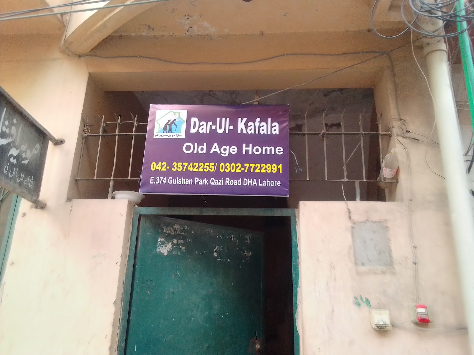 Dar-ul-Kafala | Old Age Home, Lahore