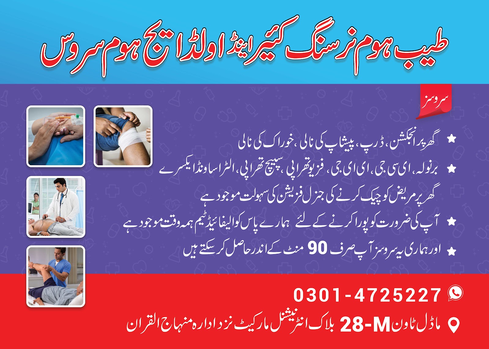 Tayyab Home Nursing Care And Old age Home Services