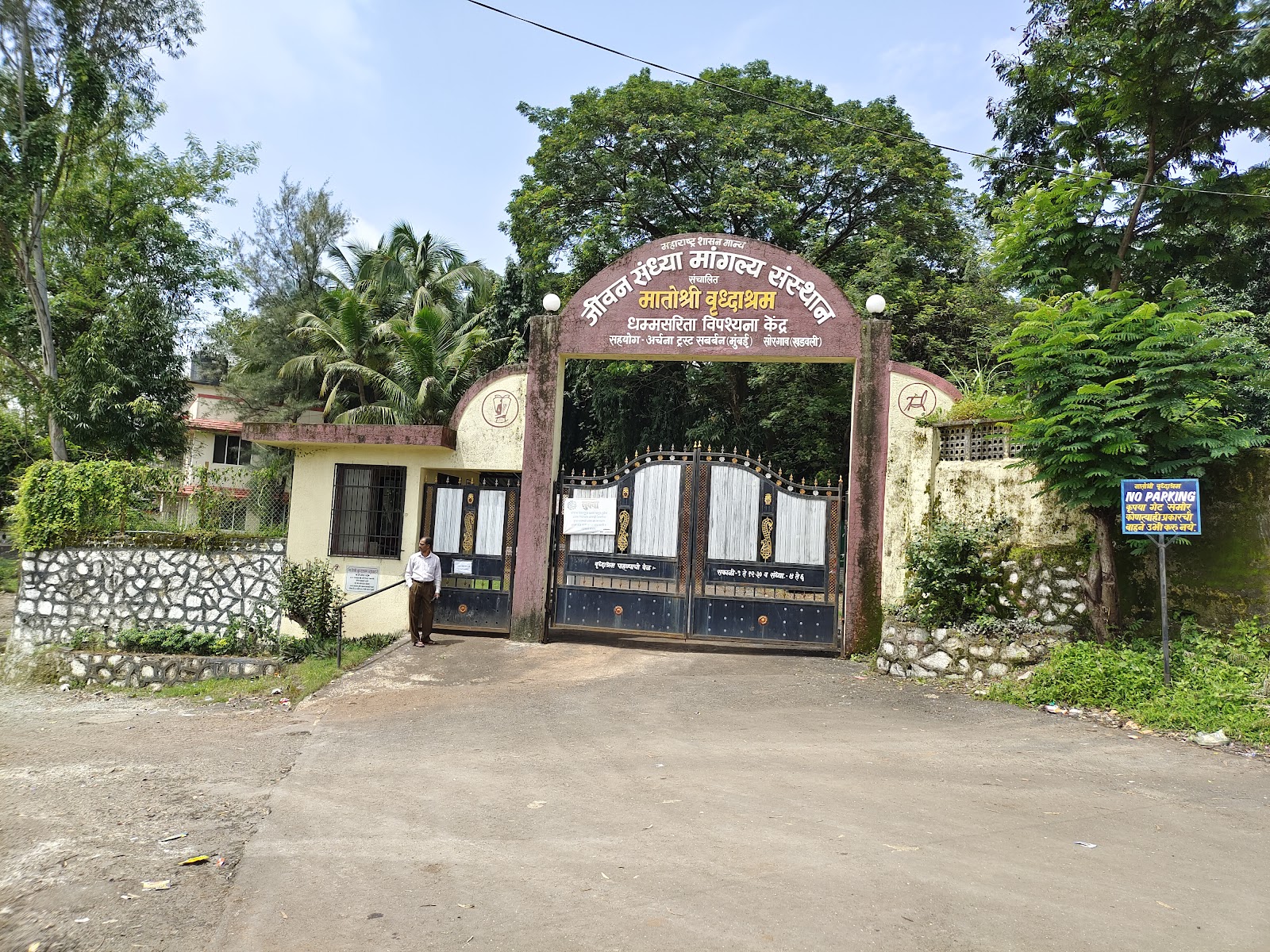 Matoshree Vriddhashram, Khadavli