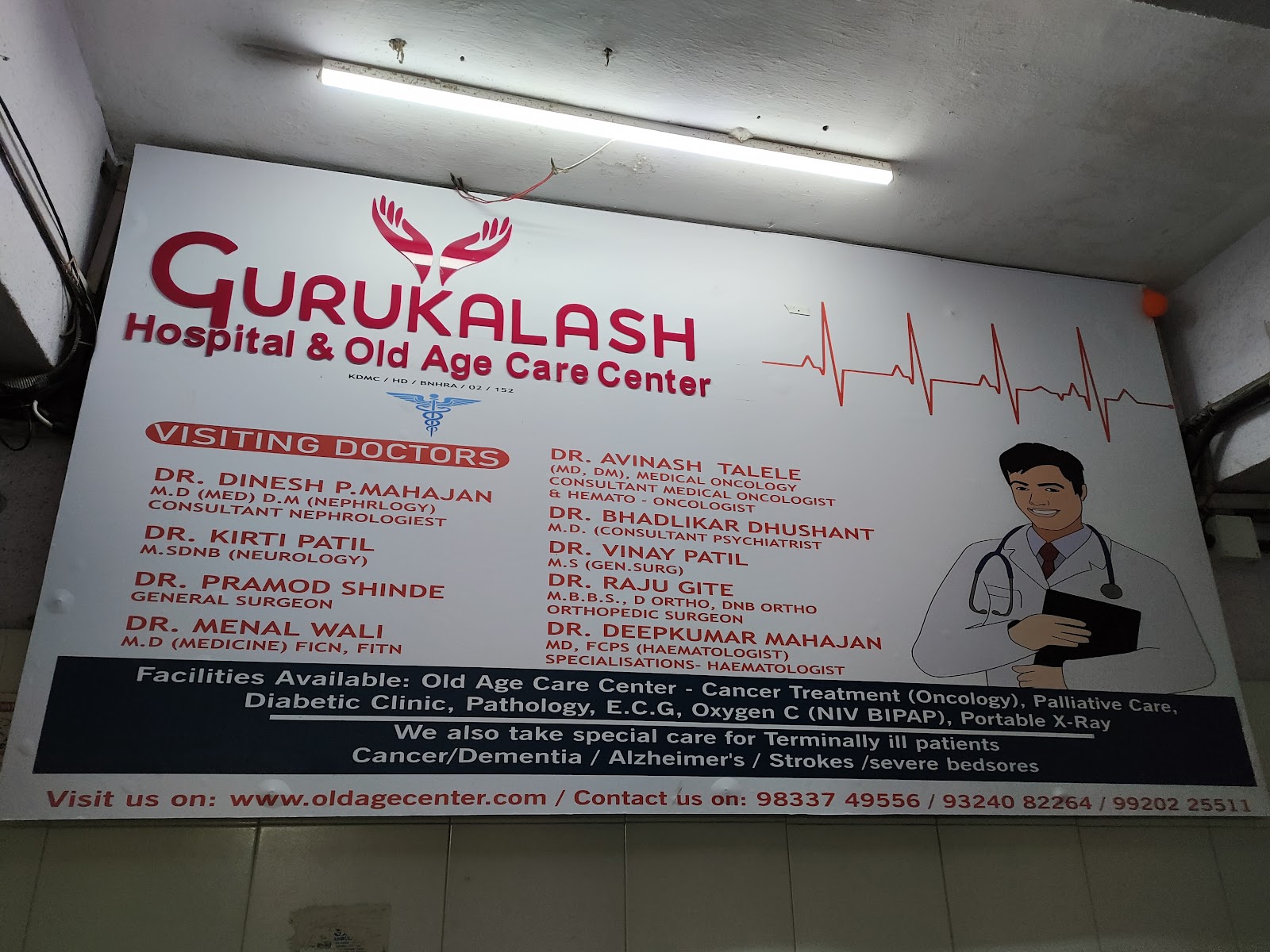 Gurukalash Old Age Care | old age home | old age care | old age | old home dombivli | old age homes for bedridden patients