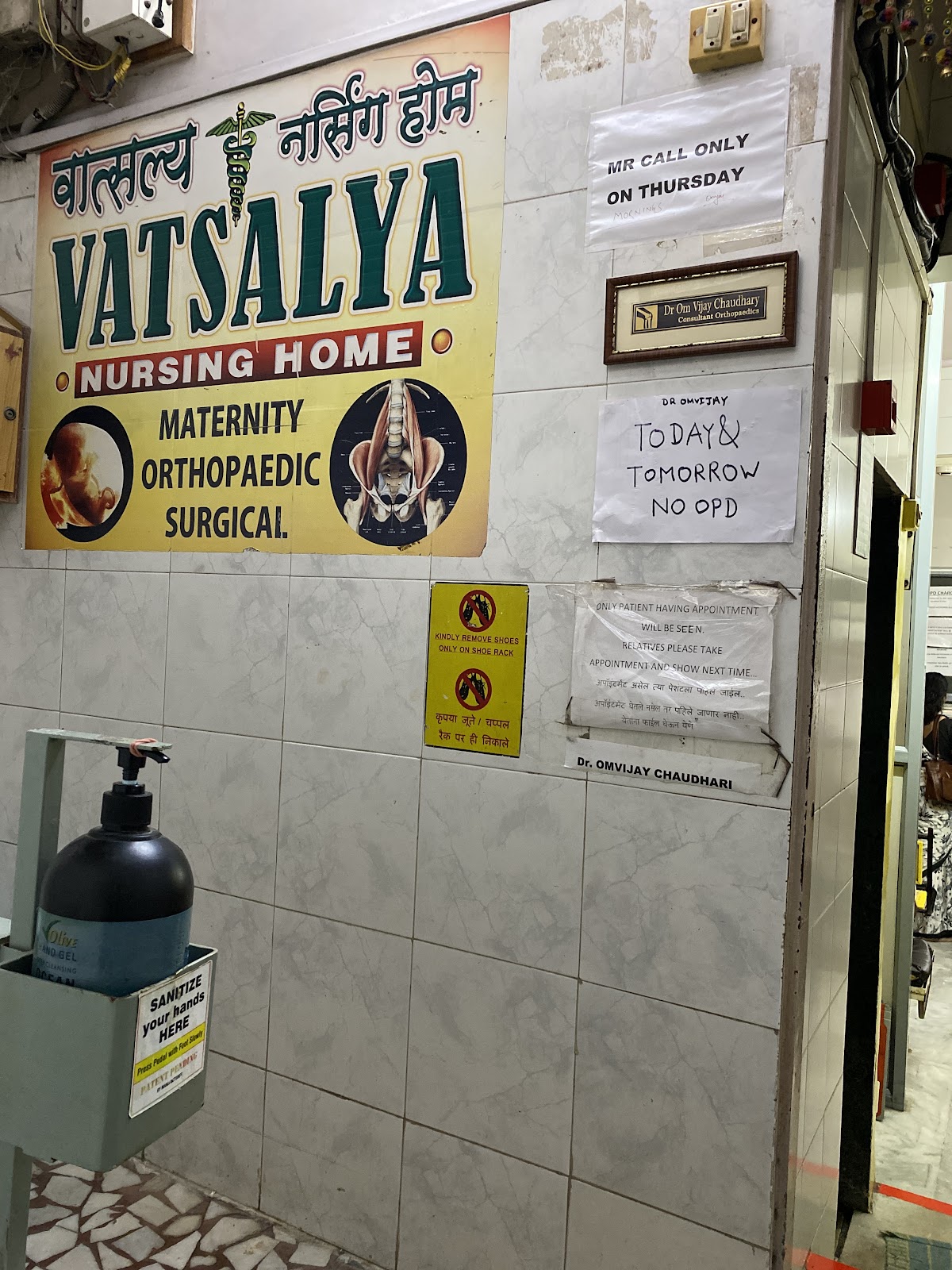 Vatsalya Nursing Home