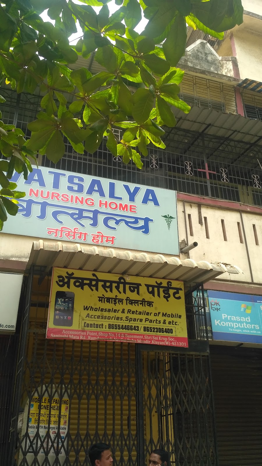 Vatsalya Nursing Home
