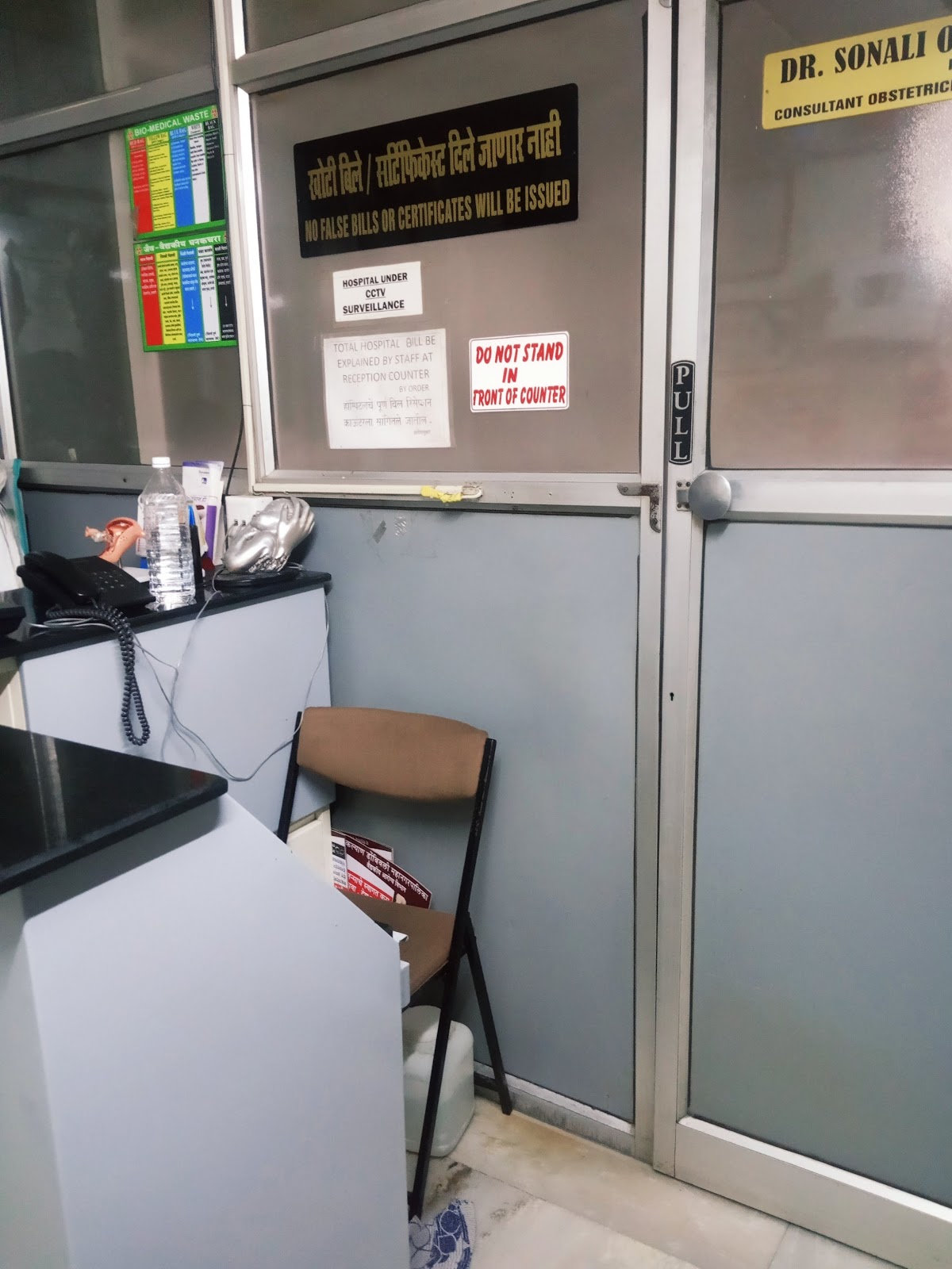 Vatsalya Nursing Home