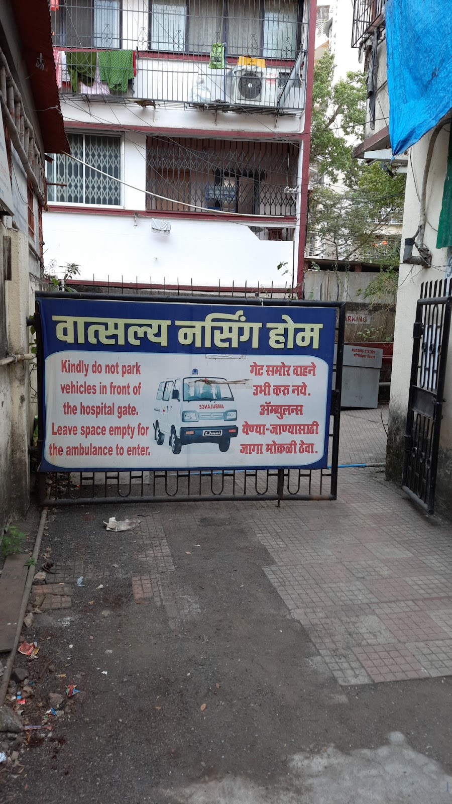 Vatsalya Nursing Home