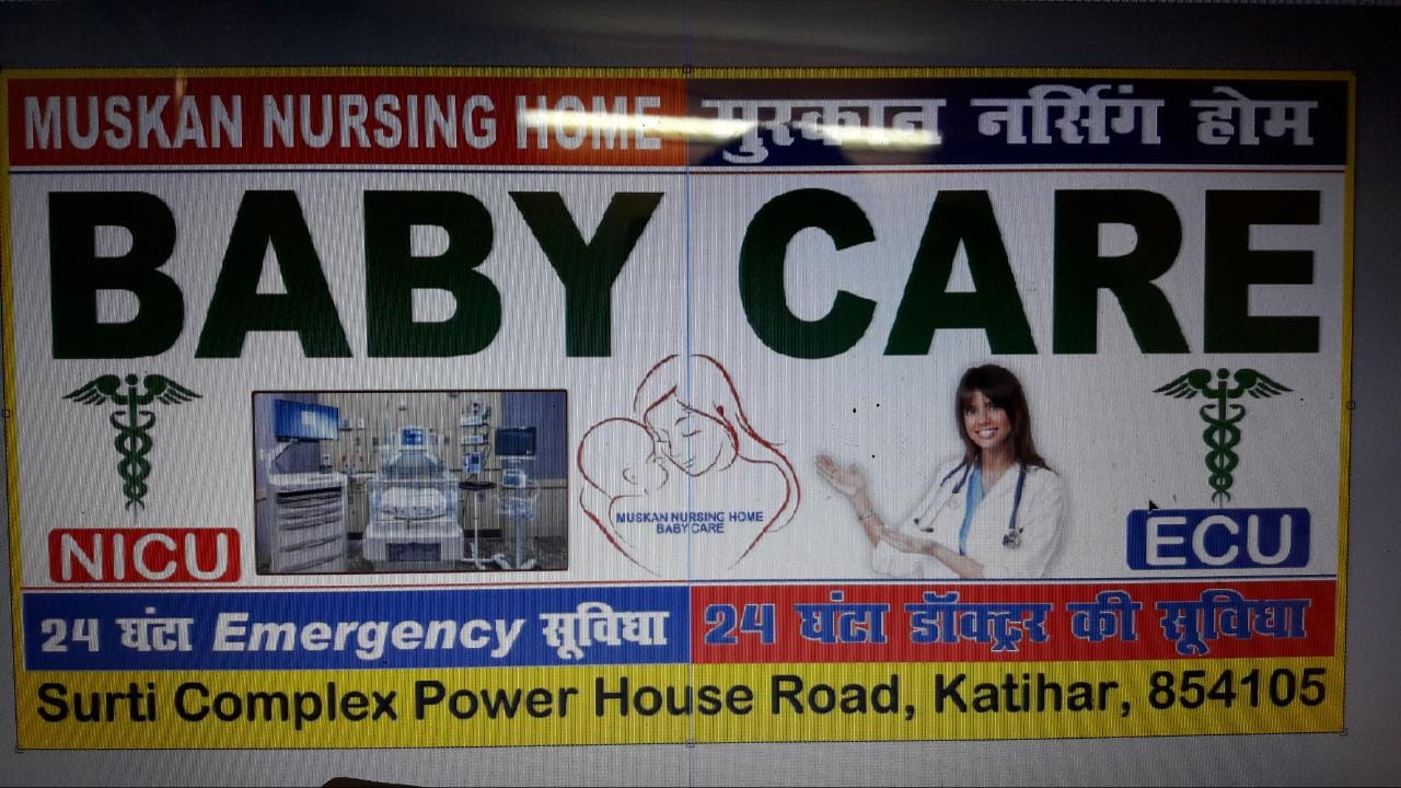Muskan Narsing Home