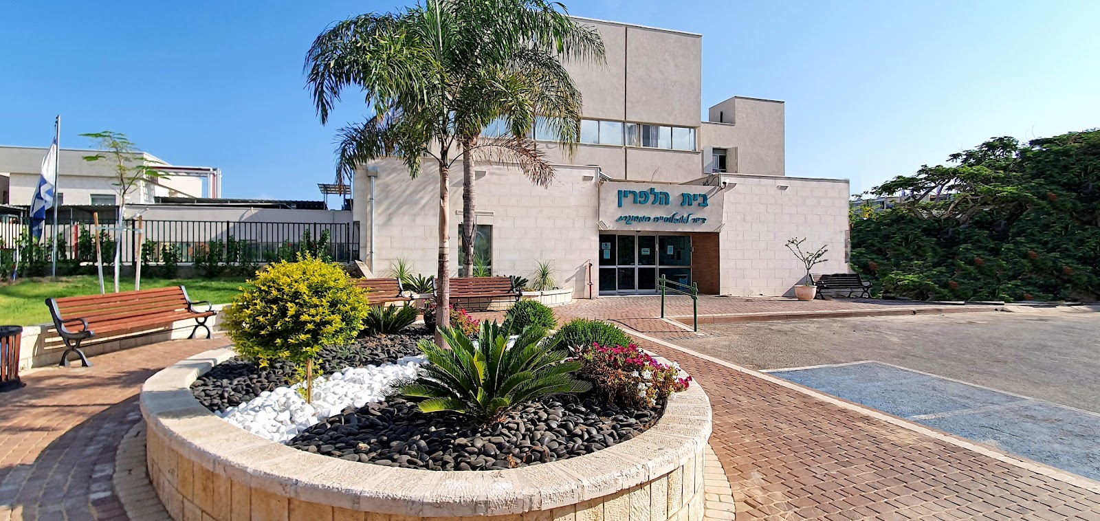 Nursing home Halperin