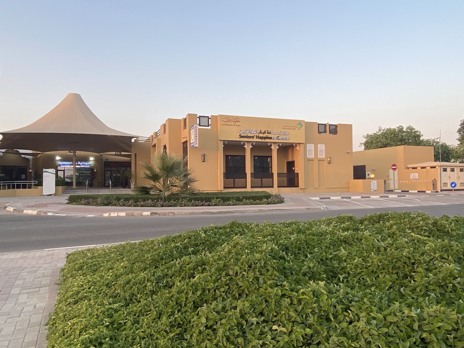 Seniors’Happiness Centre