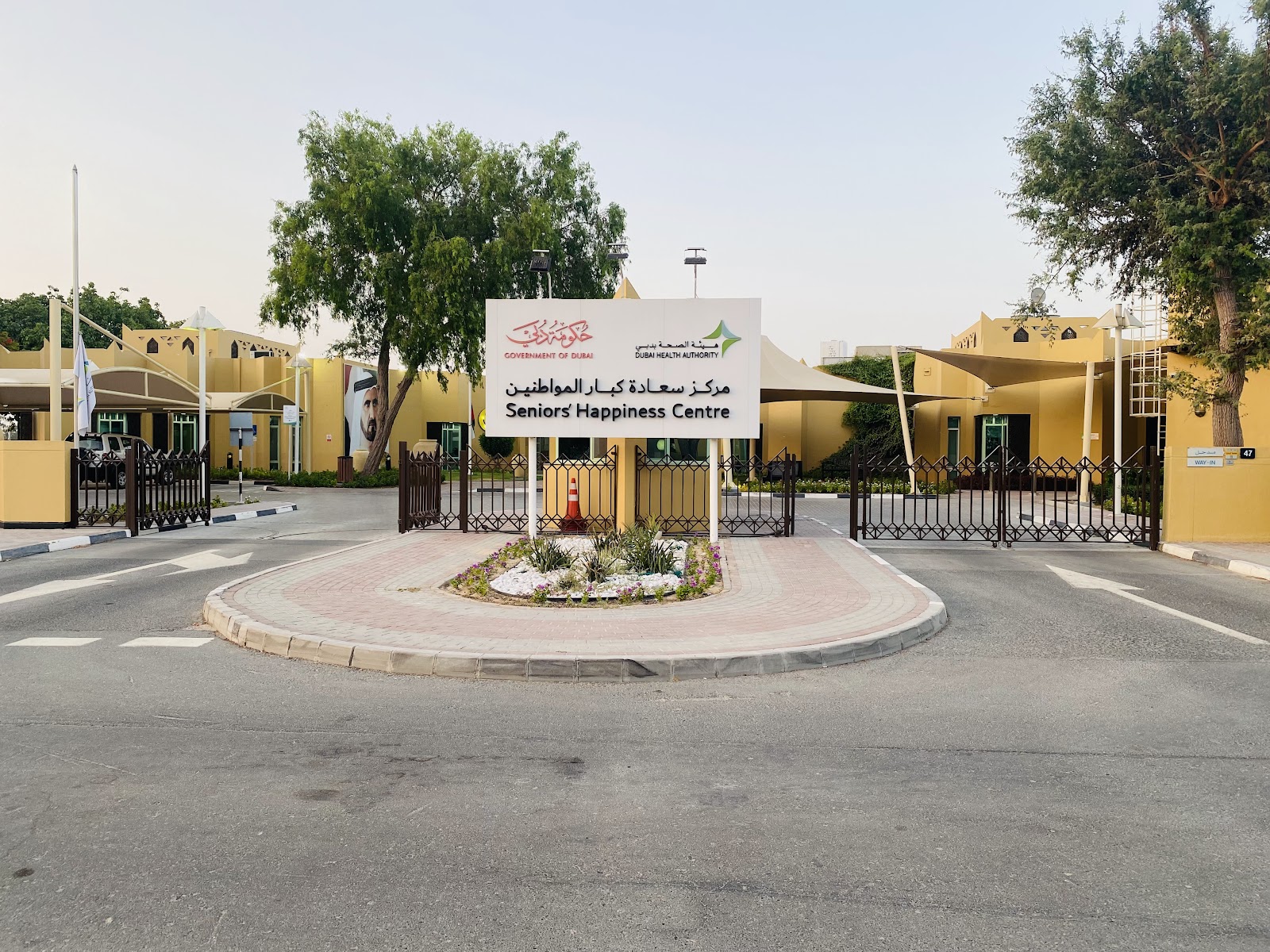 Seniors’Happiness Centre