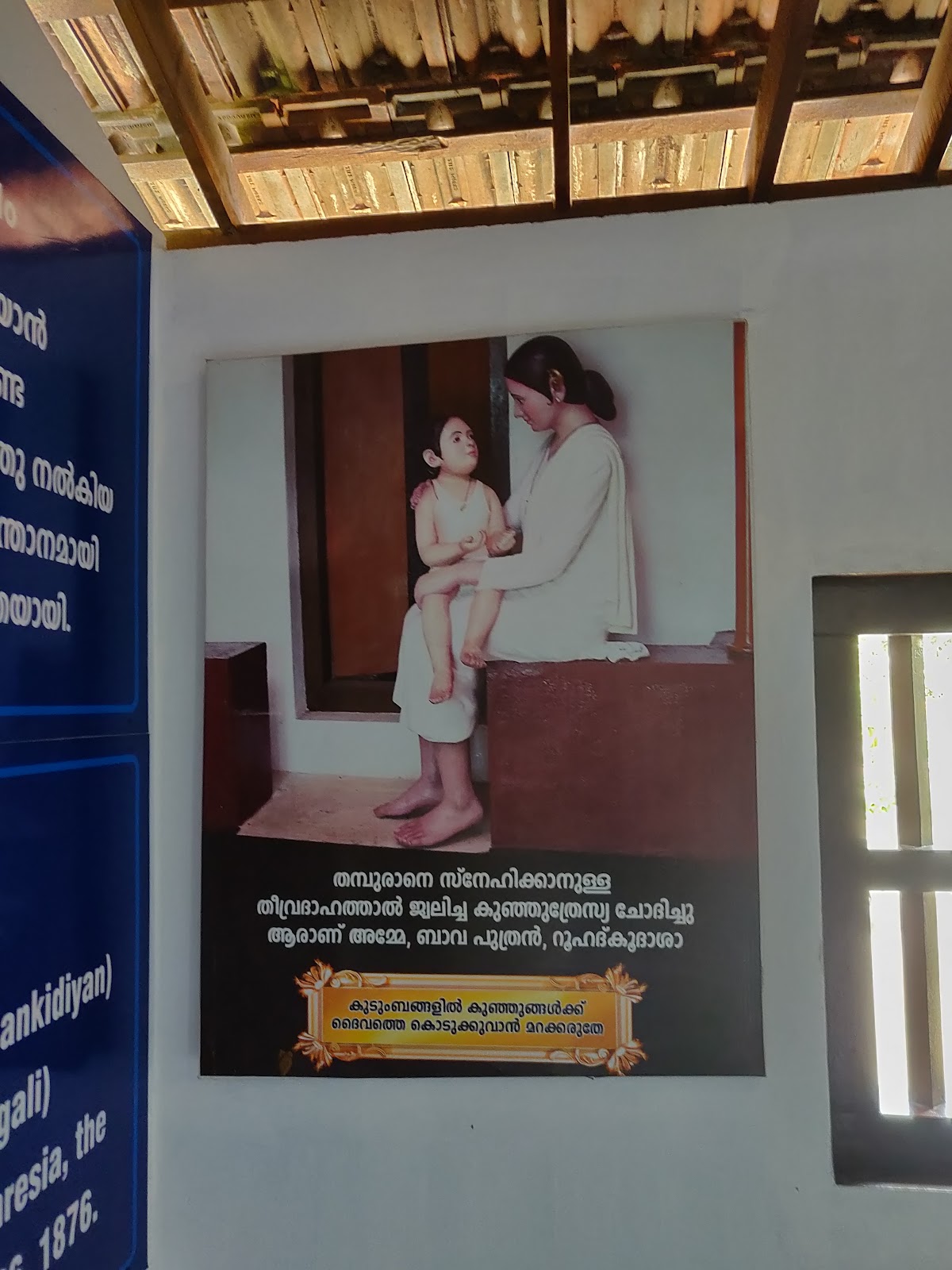 St. Mariam Thresia Pilgrim Centre