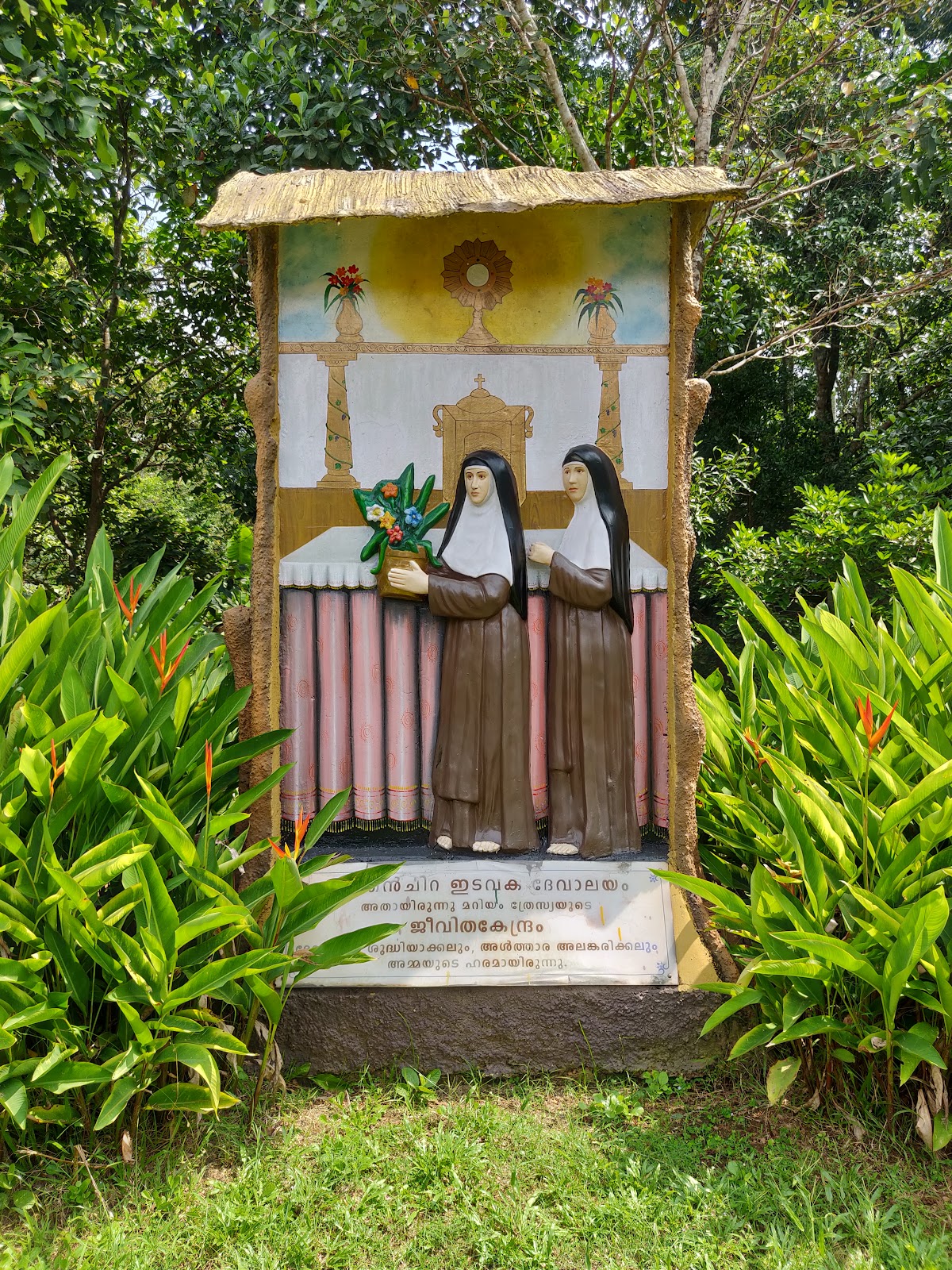 St. Mariam Thresia Pilgrim Centre