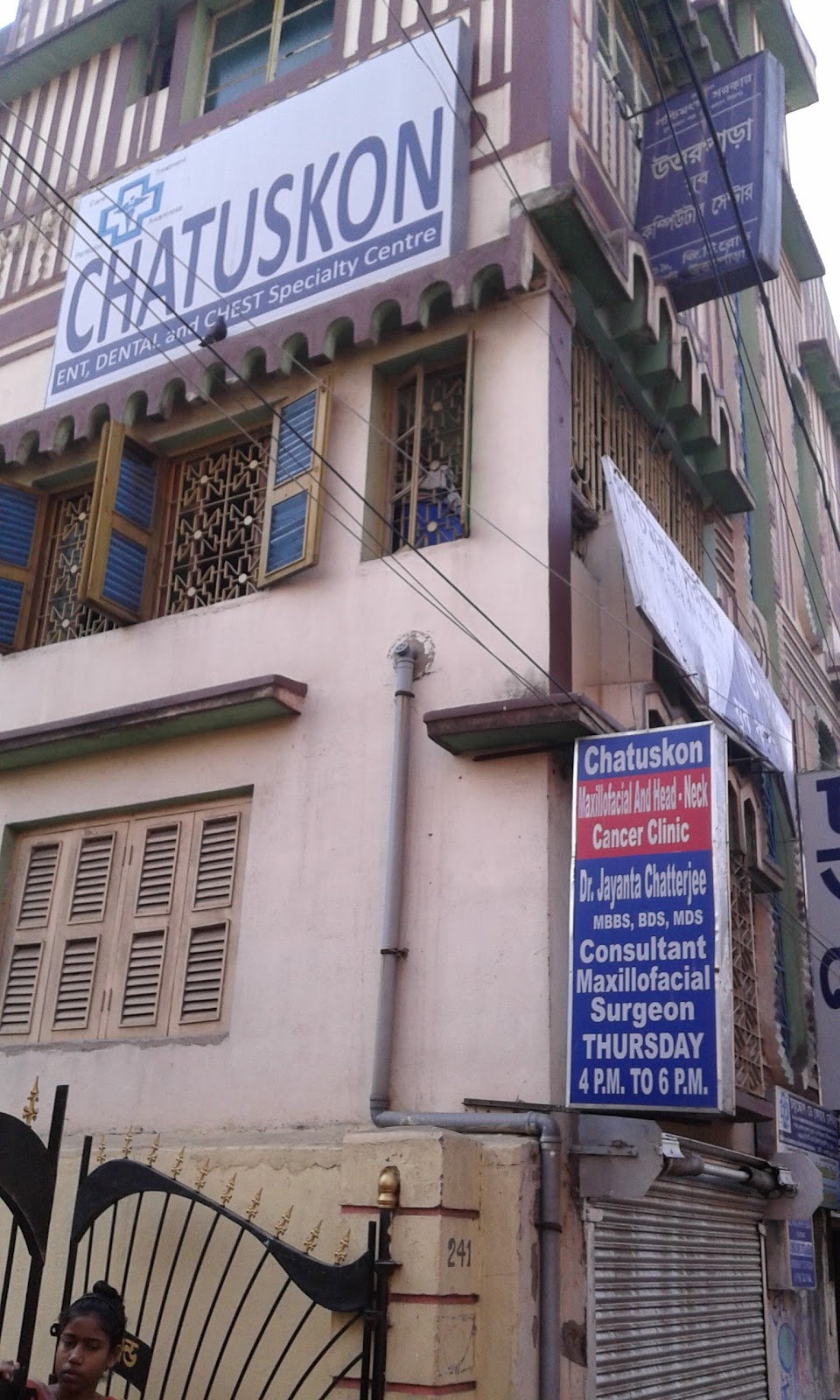 Chatuskon Daycare Centre Uttarpara