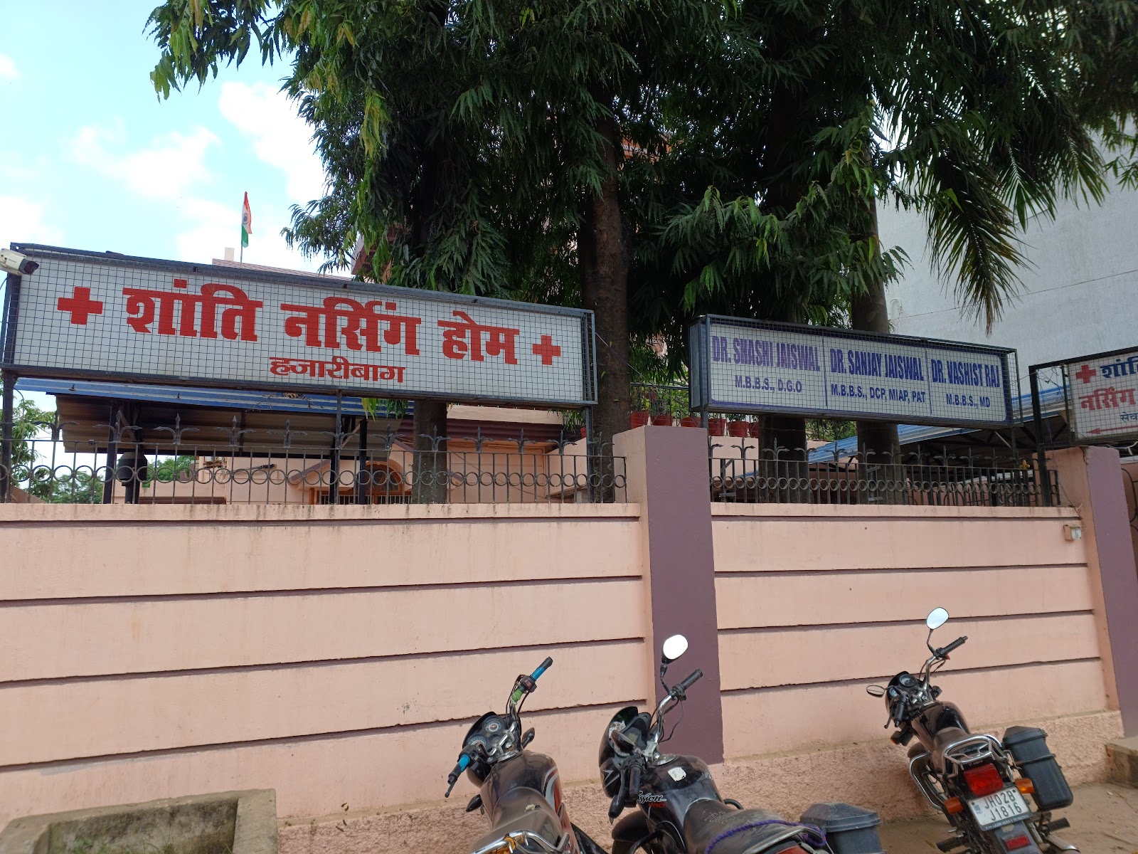 Shanti Nursing home