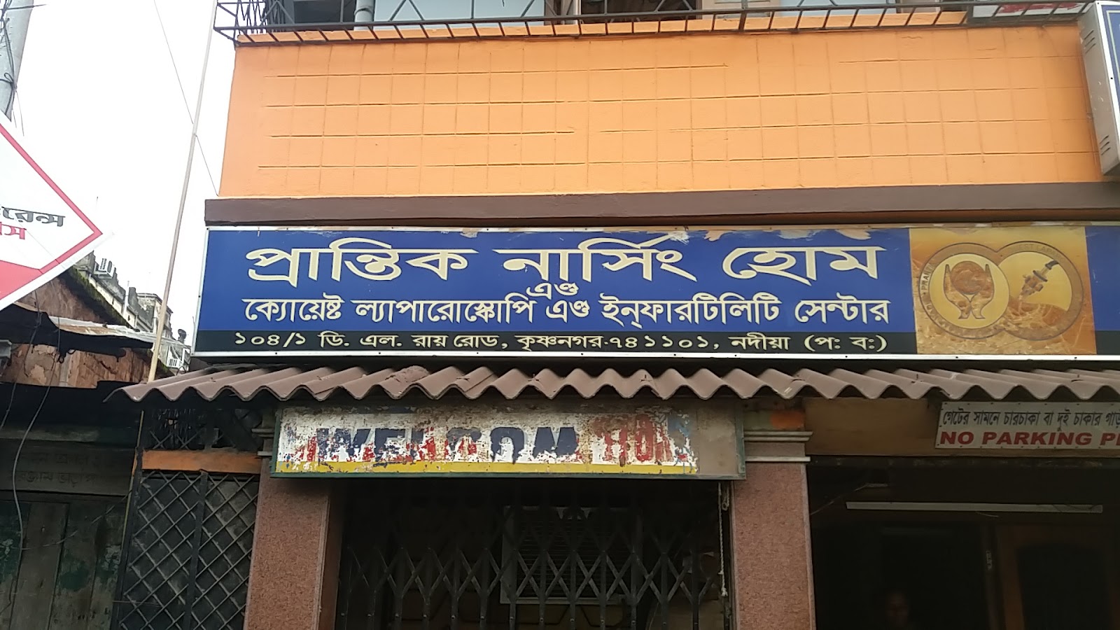 Prantik Nursing Home SS