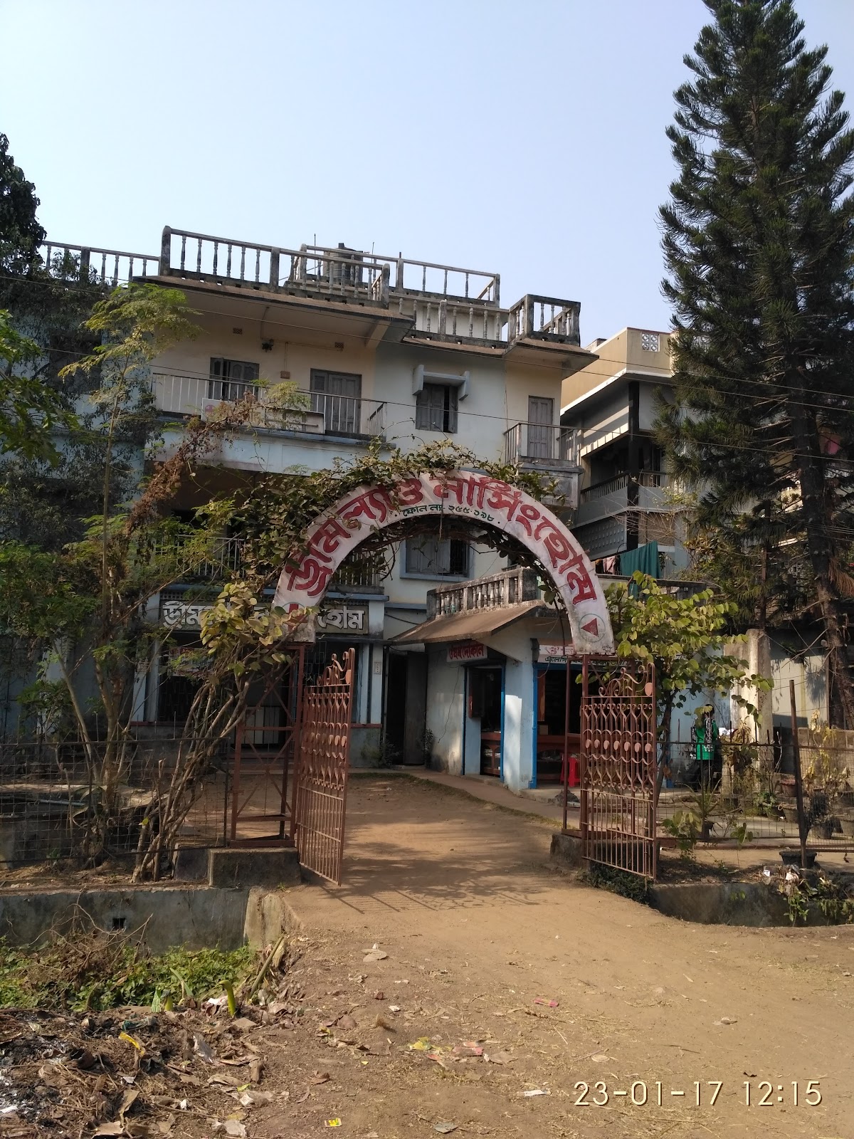 Dreamland Nursing Home