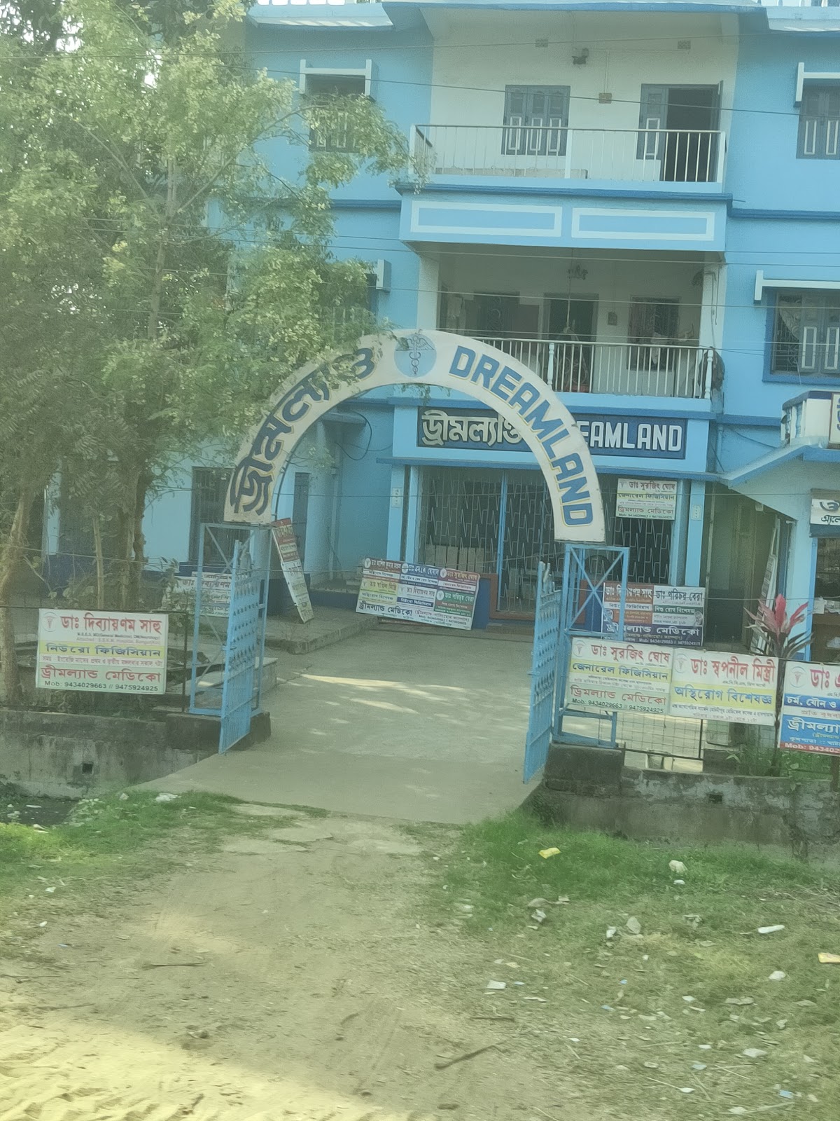 Dreamland Nursing Home