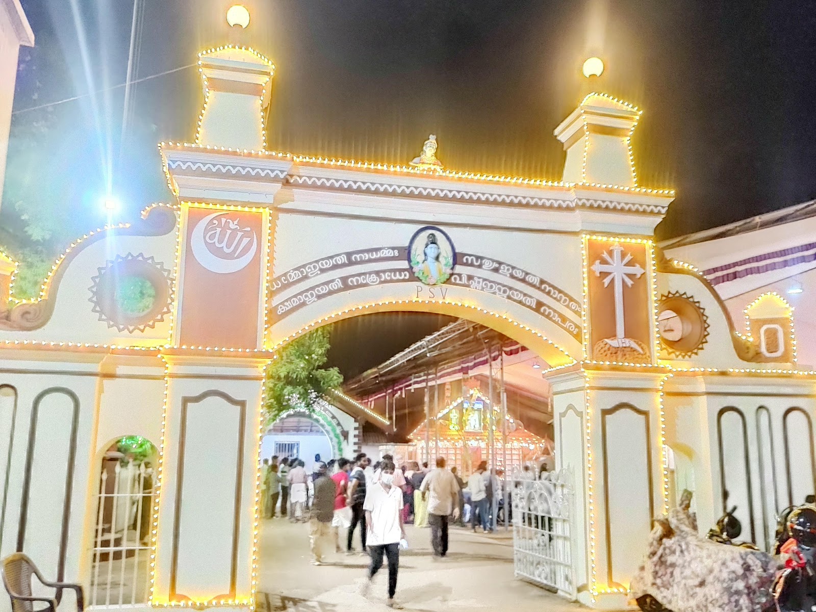 Arya Vaidya Sala, Kottakkal