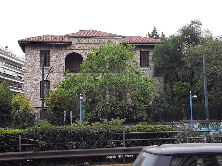 Athens Nursing Home