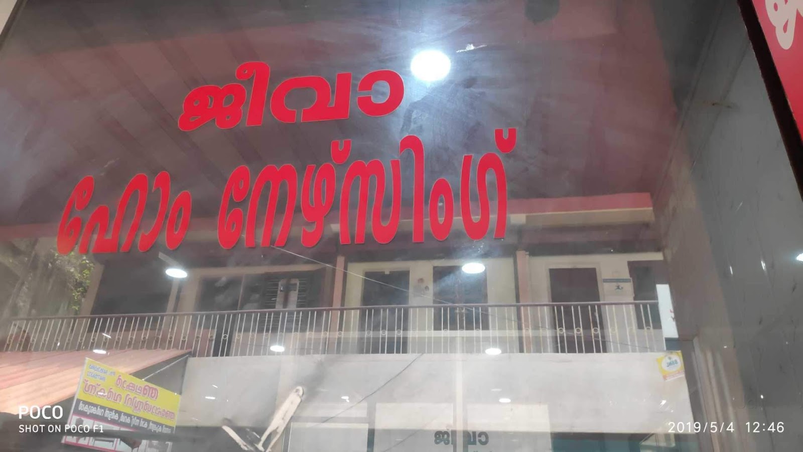 Jeeva Home Nursing