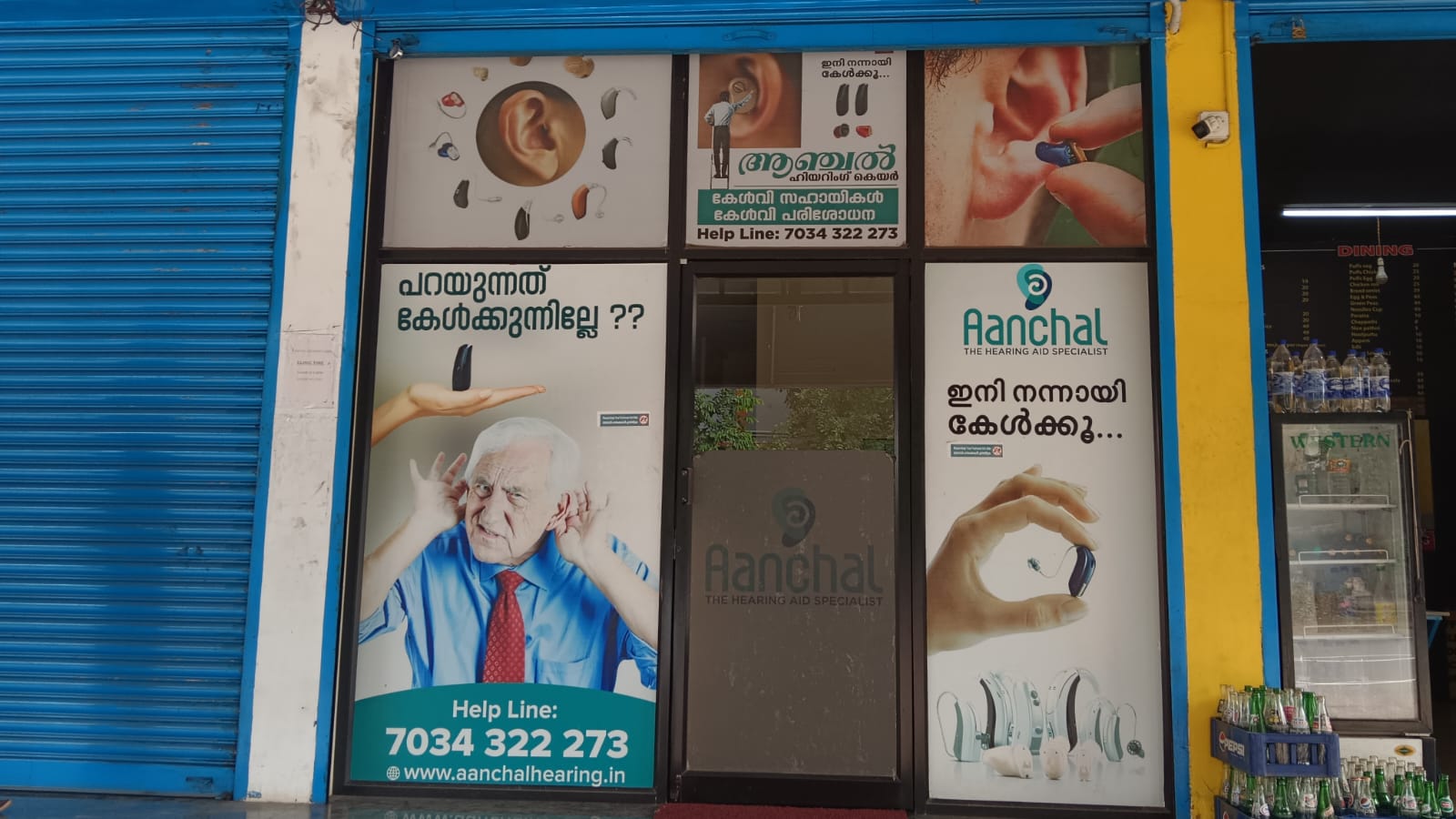 Aanchal - Best Hearing Care Centre in Shoranur