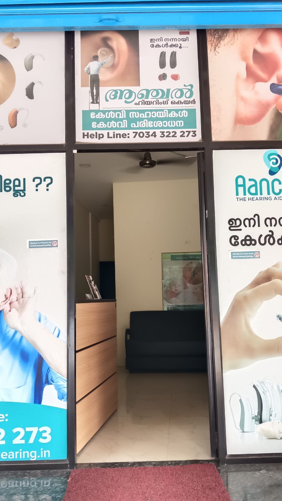 Aanchal - Best Hearing Care Centre in Shoranur