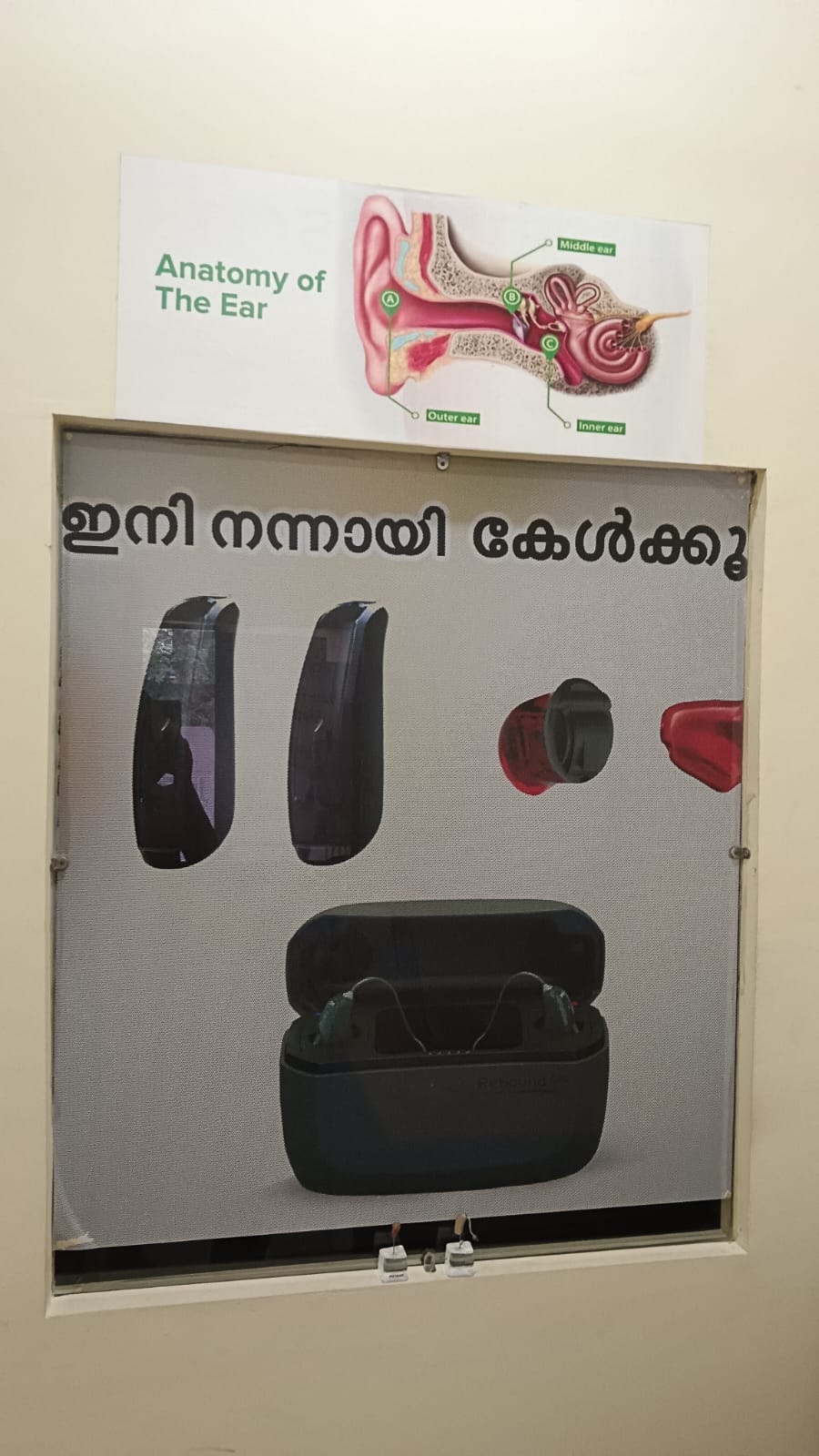 Aanchal - Best Hearing Care Centre in Shoranur
