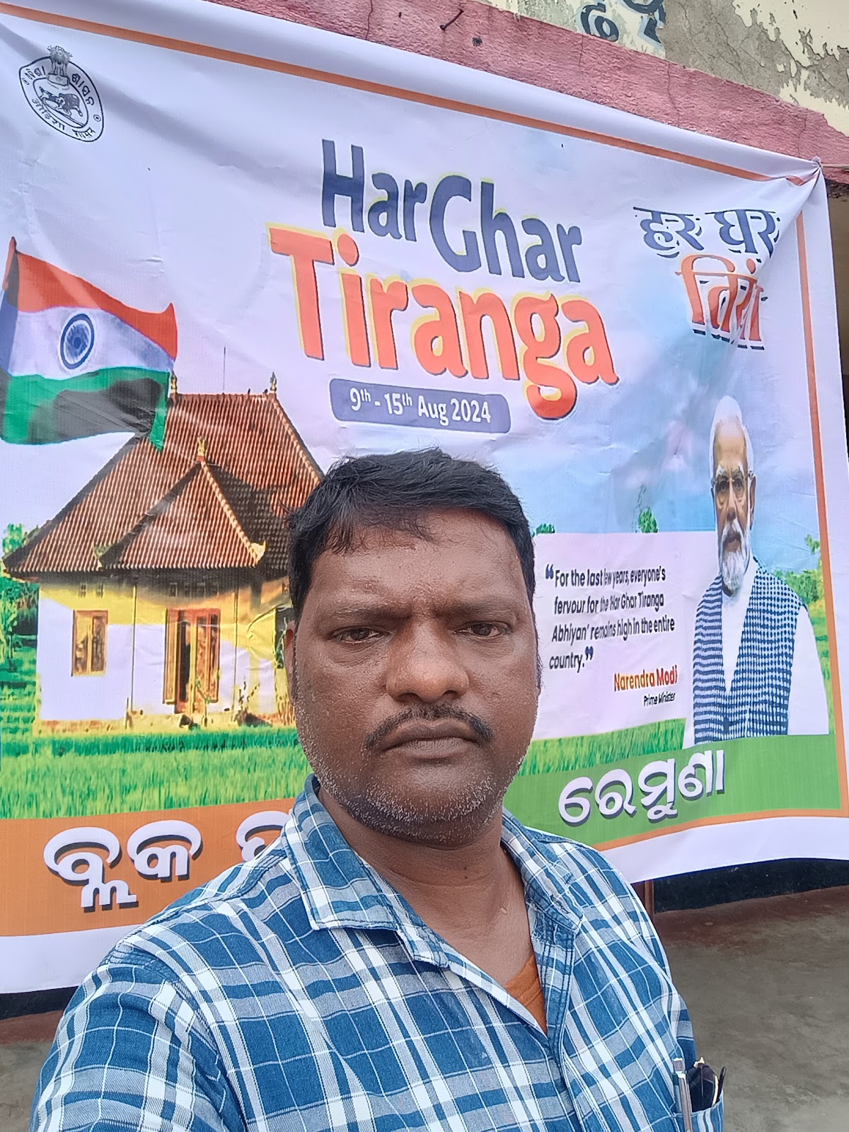 Acharya Nivas