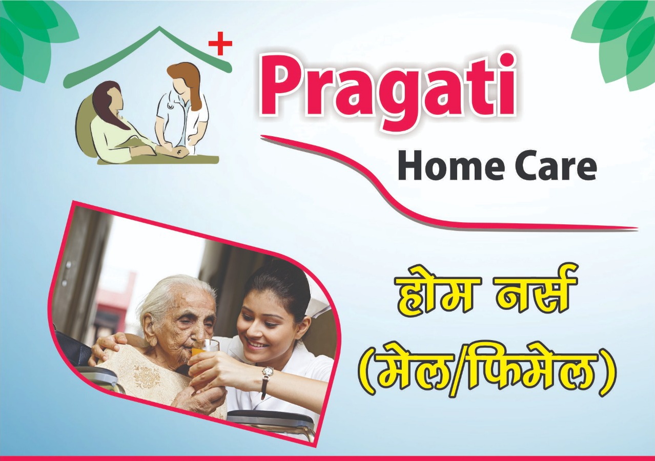 Pragati home care | Home nursing services in Raipur