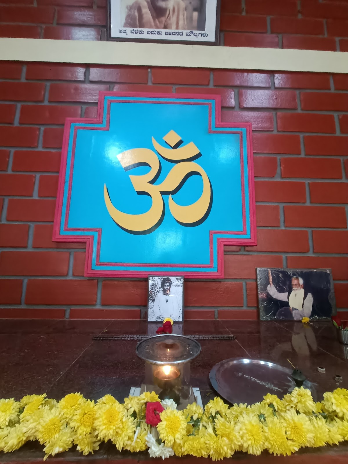 Ananda Kuteera, Chikkamudnoor,Puttur