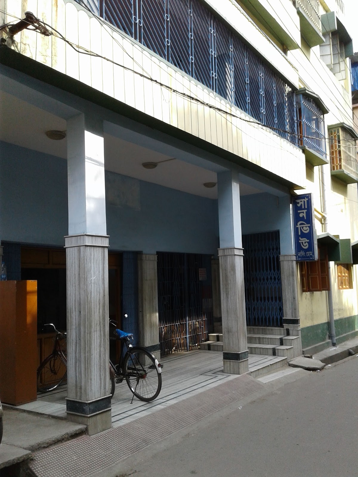Sunview Nursing Home