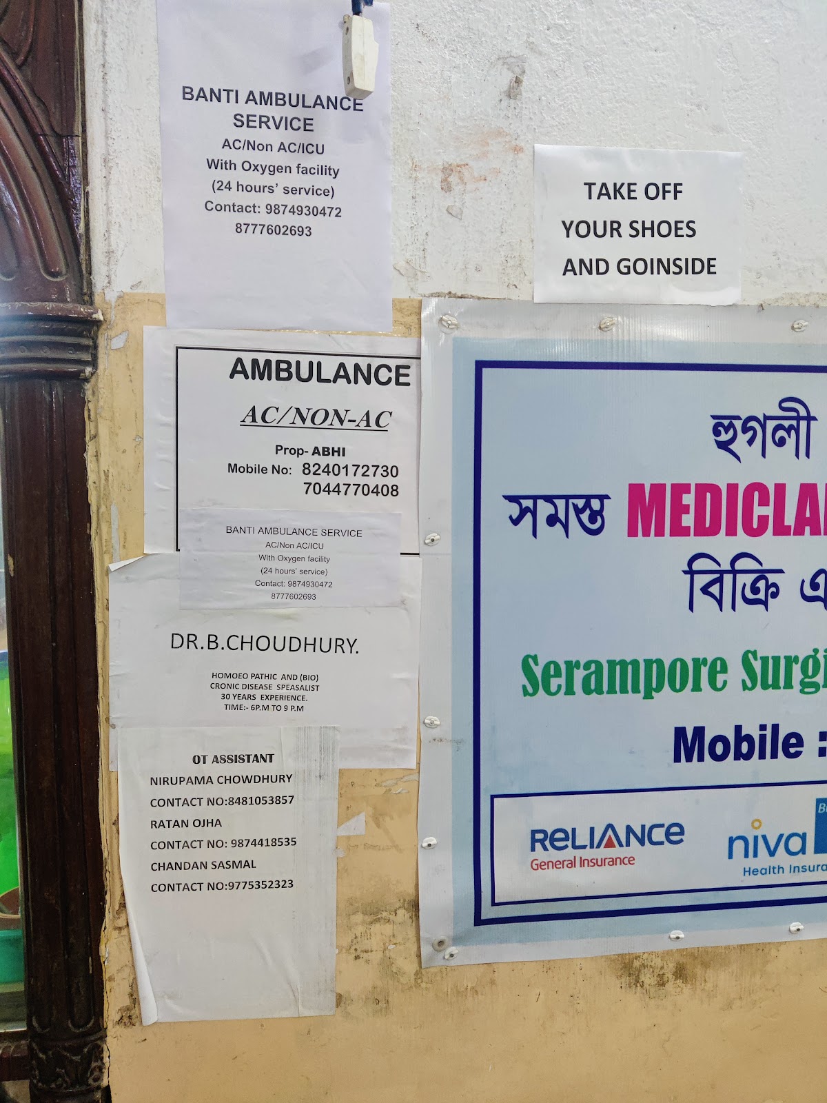 Serampore Surgical Nursing Home