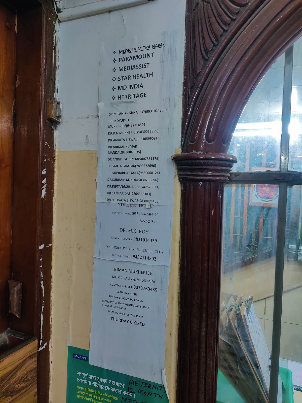 Serampore Surgical Nursing Home