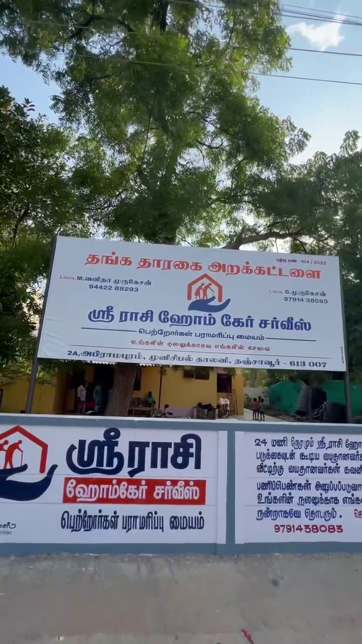 Sri Rasi Home Care