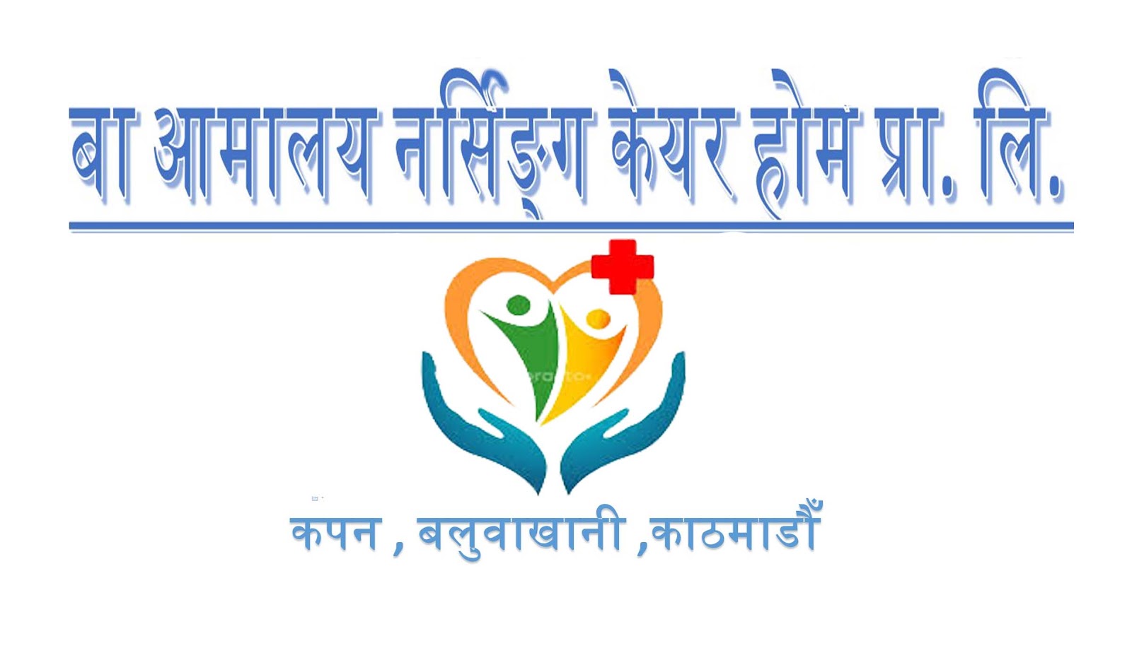 Baa Aamalaya Nursing Care Home