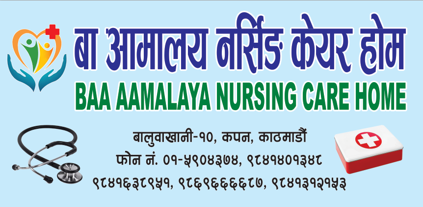 Baa Aamalaya Nursing Care Home