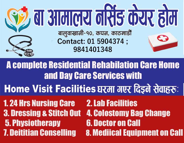 Baa Aamalaya Nursing Care Home