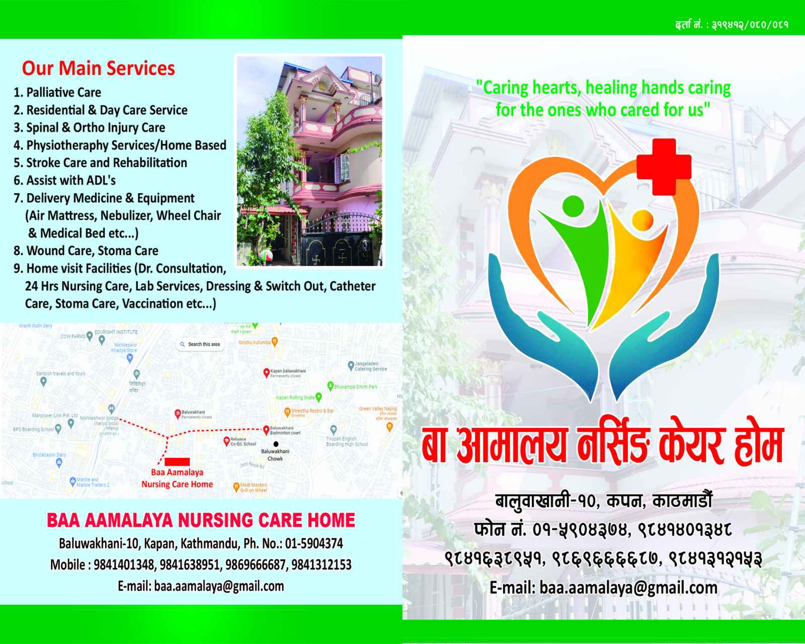 Baa Aamalaya Nursing Care Home