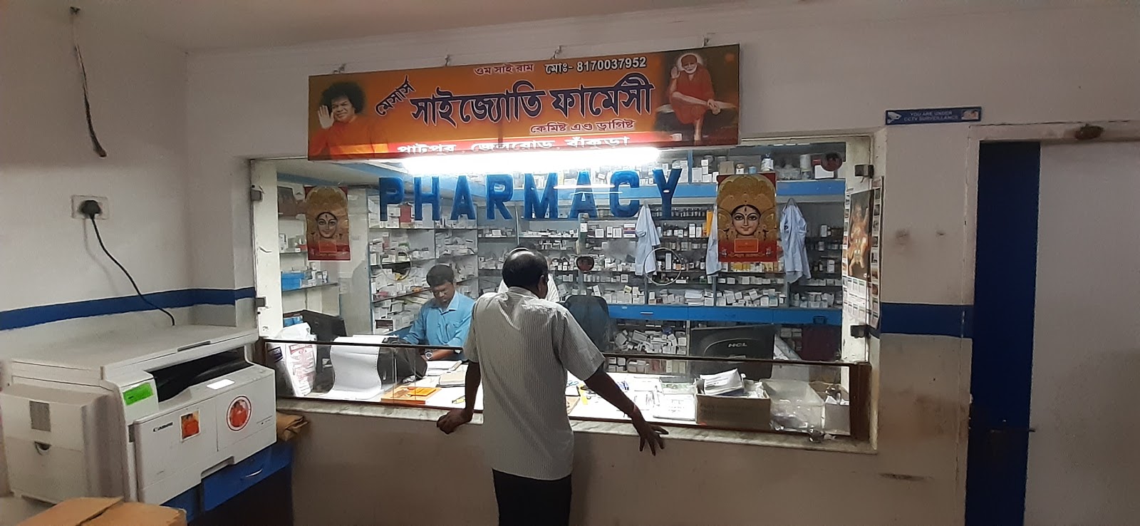 Bankura Seva Niketan Hospital