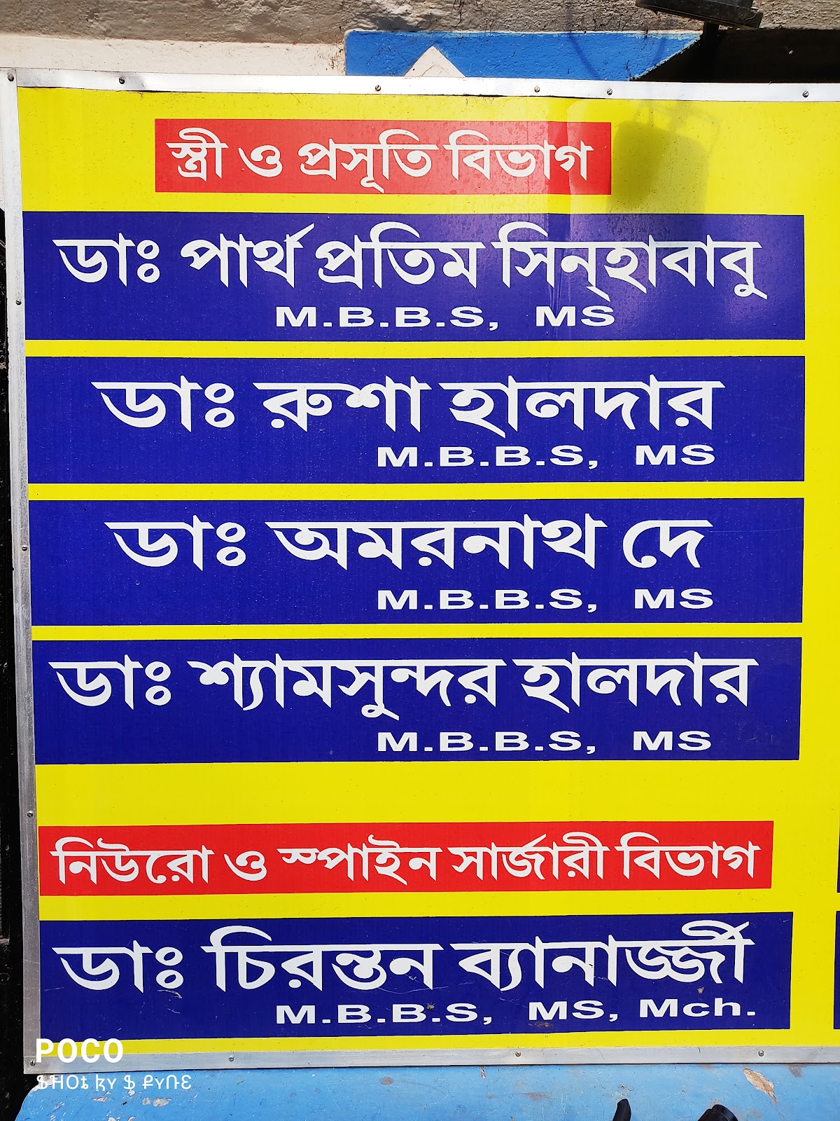 Bankura Seva Niketan Hospital