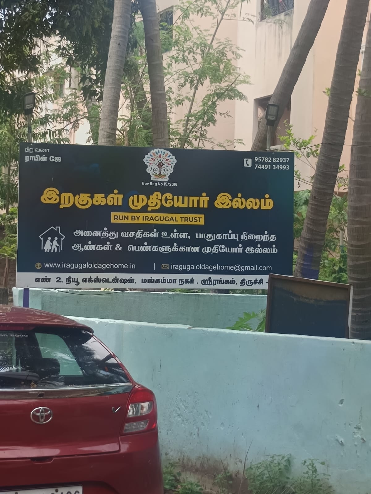 Iragugal Old Age Home Tirchy