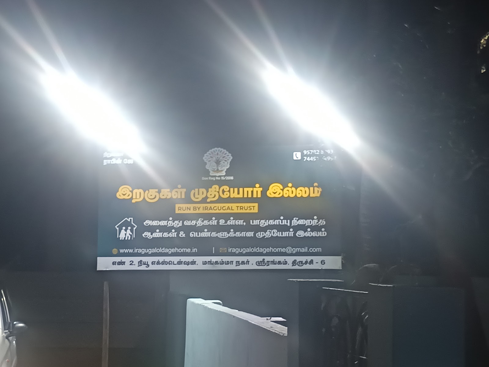 Iragugal Old Age Home Tirchy