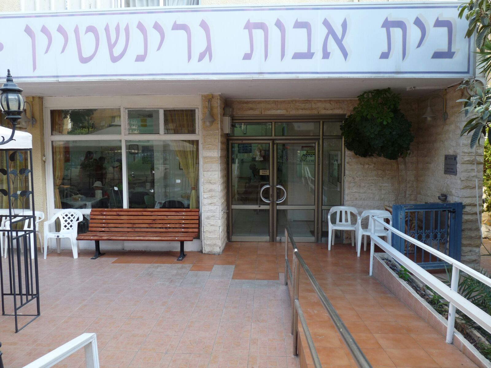 Greenstein Retirement Home