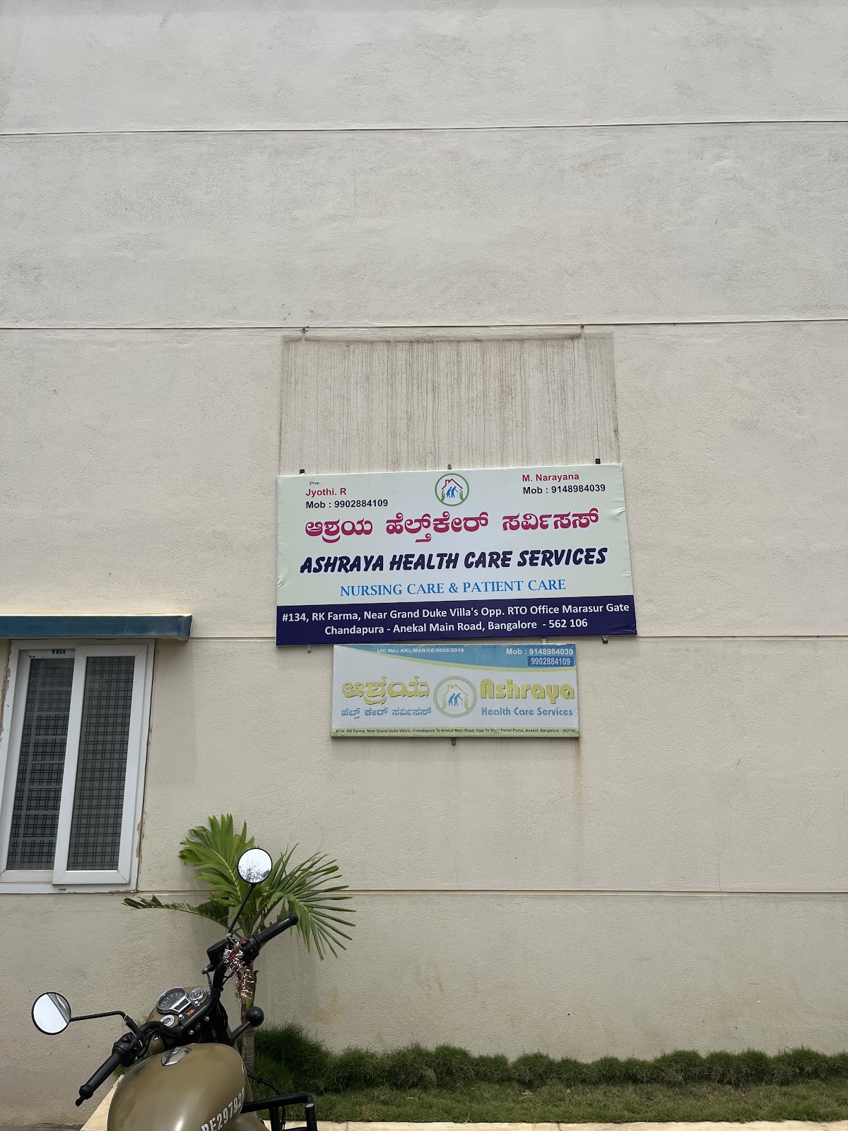 Ashraya Old Age Home Care Services ಆಶ್ರಯ ಓಲ್ಡ್ ಏಜ್ ಹೋಮ್ ಕೇರ್ ಸರ್ವೀಸಸ್