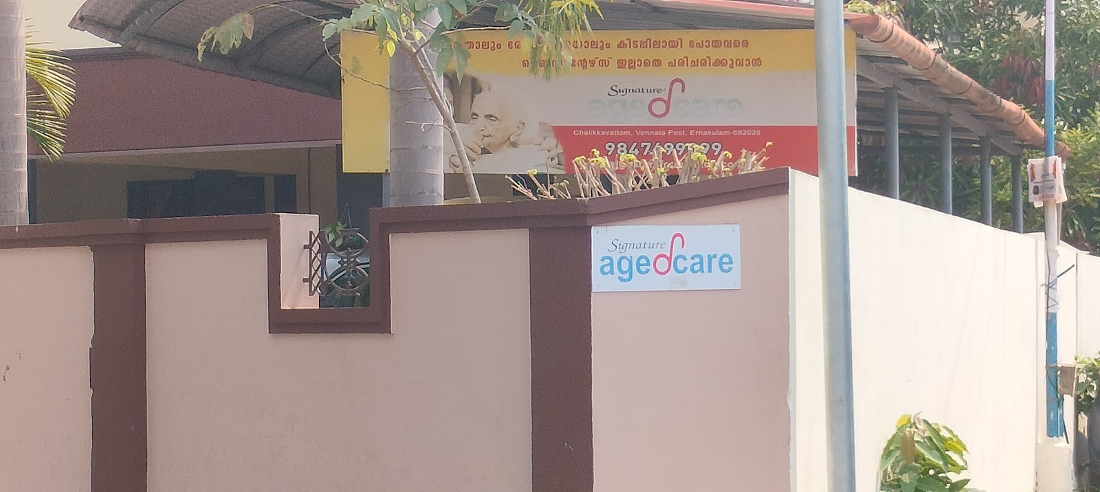 Signature AgedCare (Hospice & Palliative Centre)