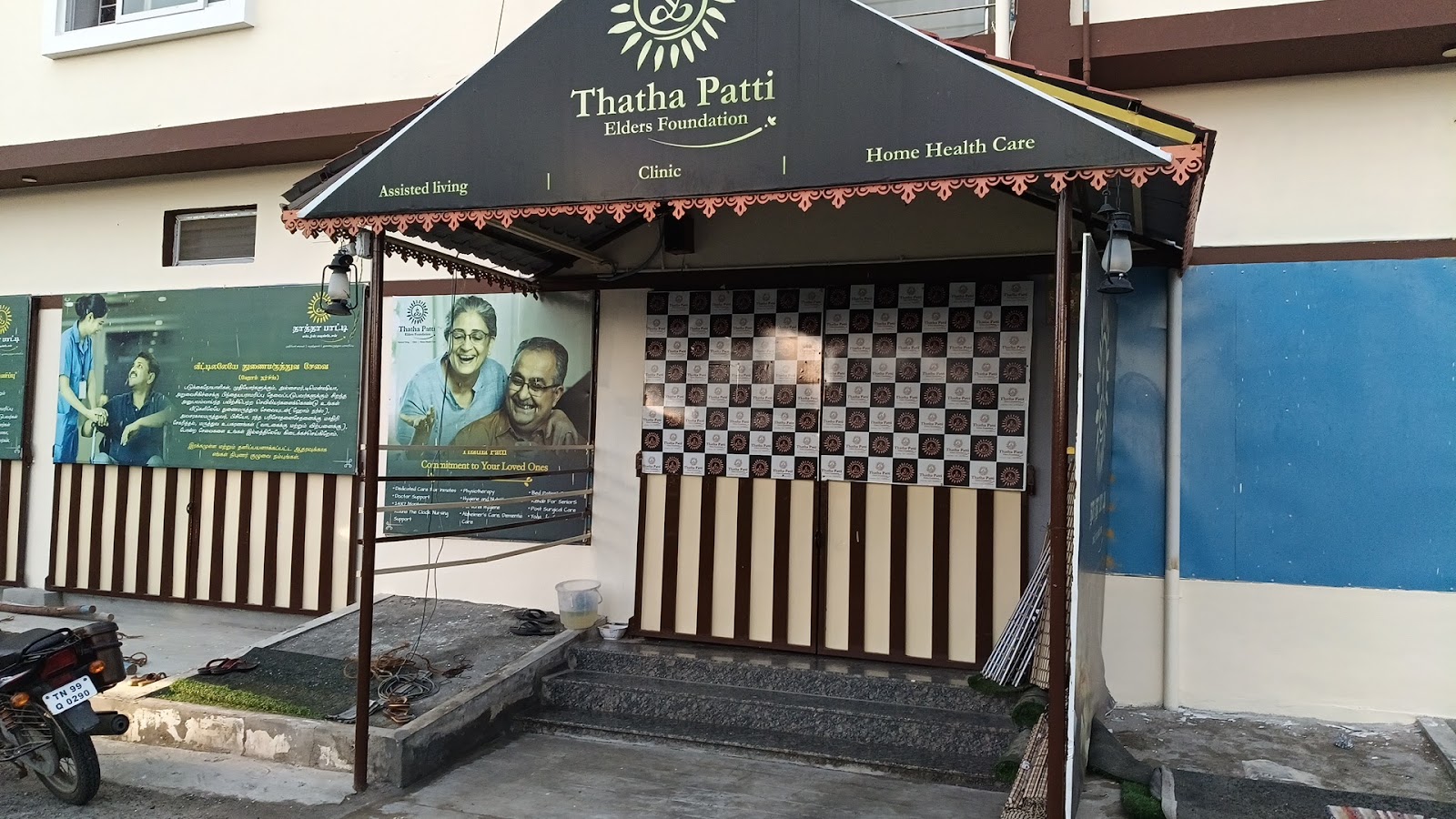 Thatha Patti Elders Foundation