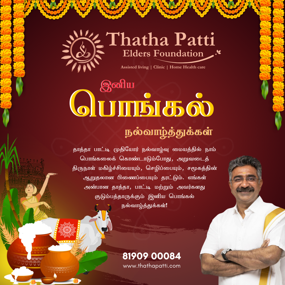 Thatha Patti Elders Foundation