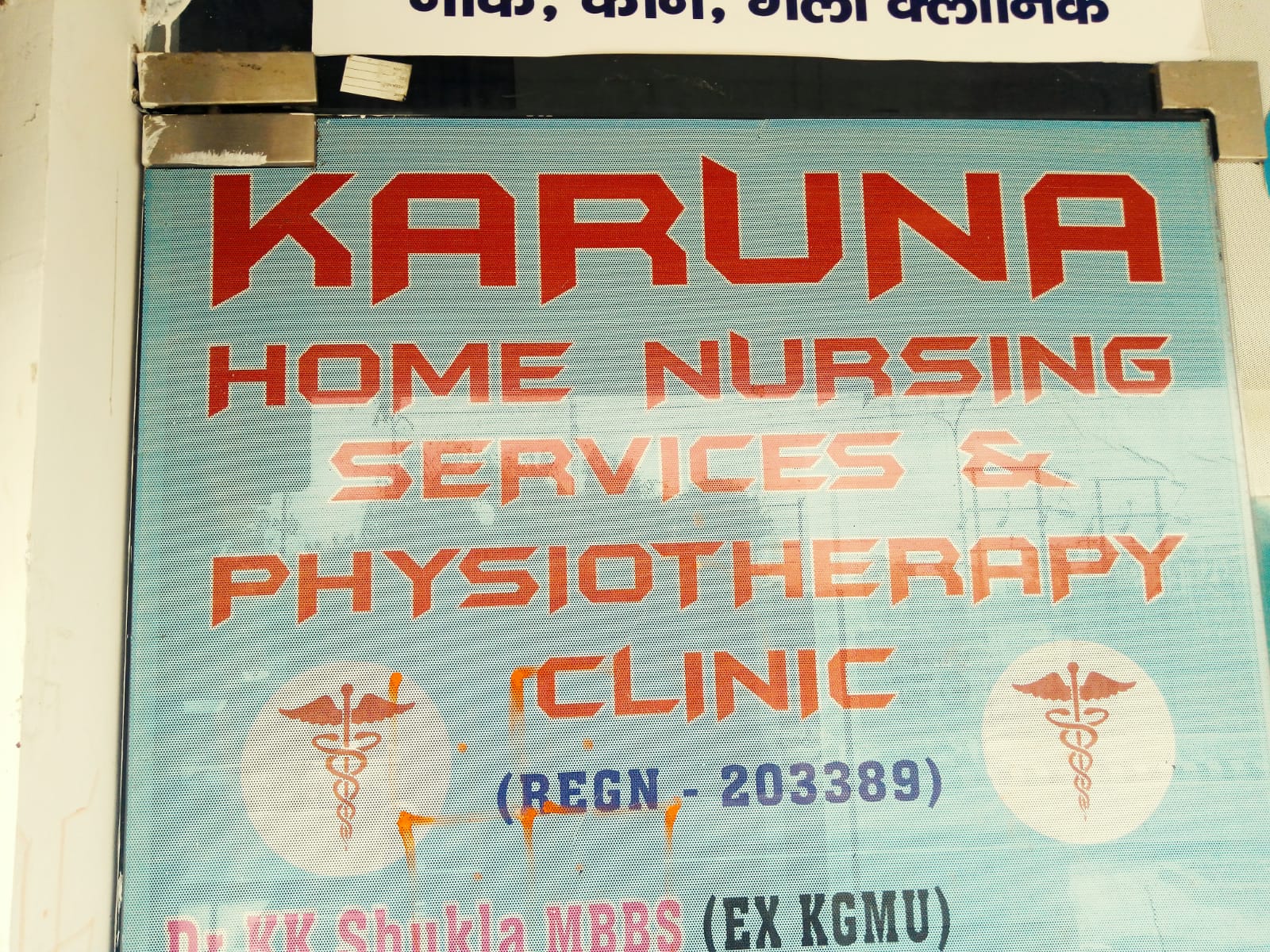 Karuna Home Nursing Services