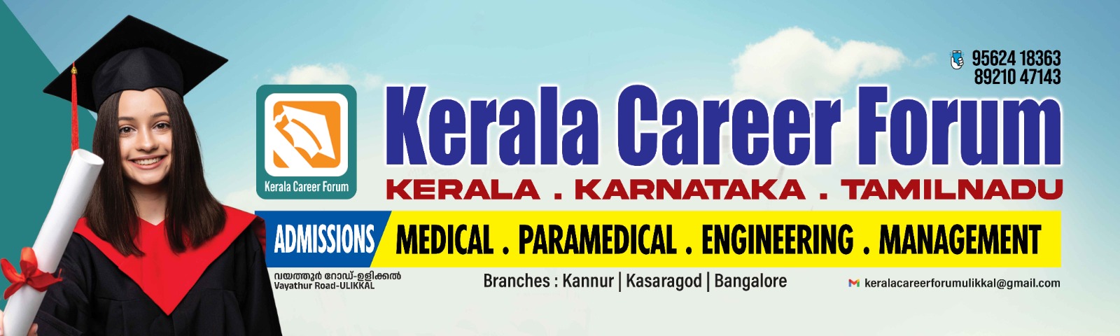 Kerala career forum Ulikkal