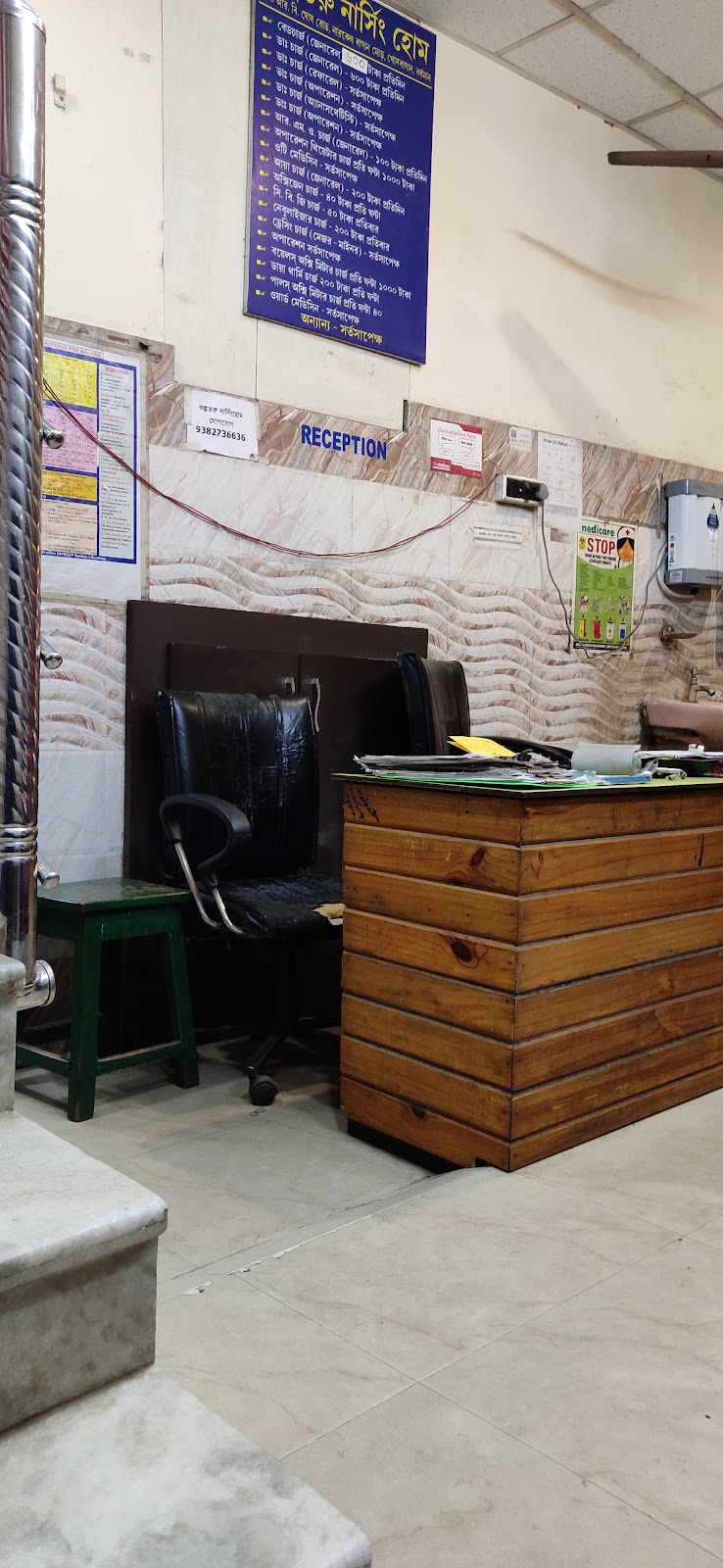 Kalpataru Nursing Home