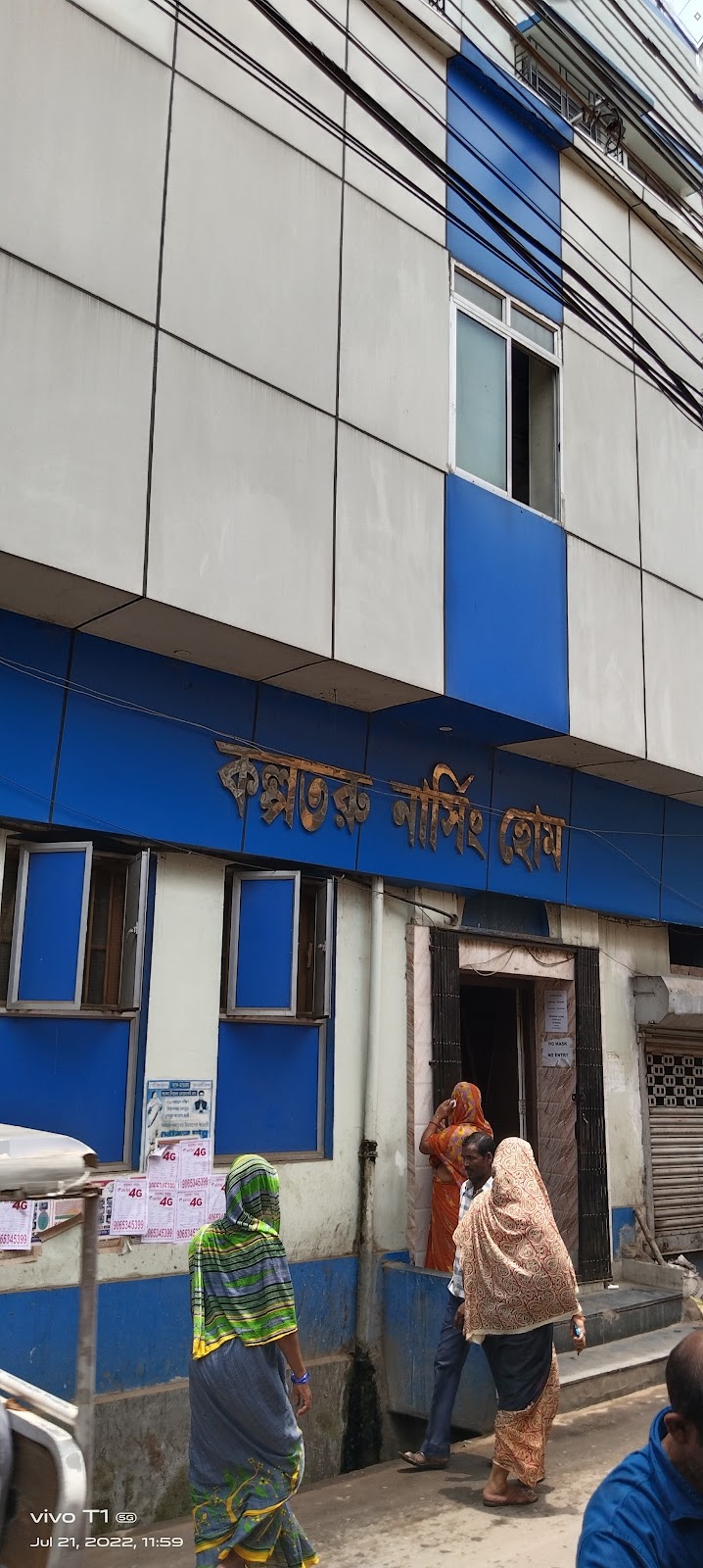 Kalpataru Nursing Home