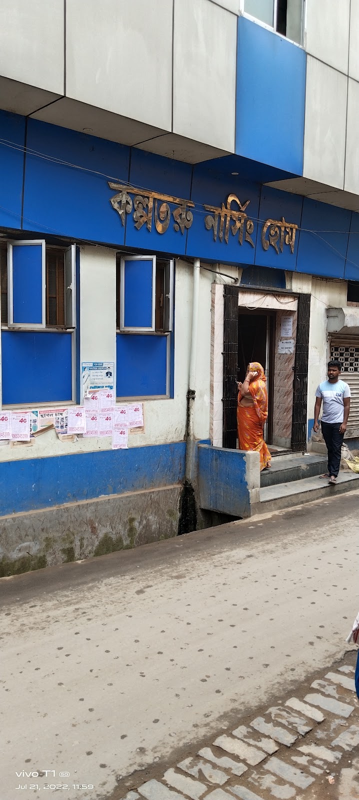 Kalpataru Nursing Home